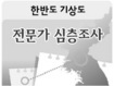 정상회담 “대선 이용”-“정치와 무관” 팽팽