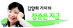 조선족과 ‘신’ 조선족의 차이