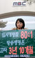 “회사쪽 일방적 재계약 거부 부당해요”