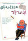 ‘돈으로부터 해방’ 외치는 경제실용서