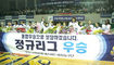 신한은행 ‘아직 축배들 때 아니다”