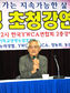 “필요 이상의 소비는 죄악입니다”