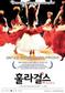 [블로그] ‘훌라 걸스’로 보는 FTA