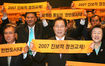 1997…2002…2007  권영길 세번째 대권 도전