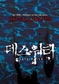 [블로그] 도시, 삶과 기억의 혼돈 