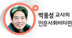 과학자의 사회적책임
