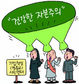 주주권리 운동 수녀들도 나섰다