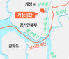 개성공단 오폐수, DMZ 습지 훼손 불보듯