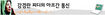 “겁에 질린 그들…집에 보내달라며 울어”
