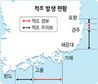 ‘적조’ 동해로 확산 비상