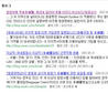 펌글 가린다더니 ‘원저작은 밀리고, 펌글이 맨앞에’