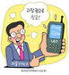 “엘지텔 17마일 요금제 과장광고”