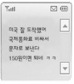 로밍 음성통화 대신 문자메시지 폭발적 증가