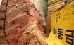 민변, 청와대에 ‘미국산 쇠고기 등뼈’ 정보 요구