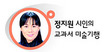 폭력을 이겨내는 인간의 ‘선한 기운’