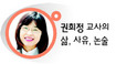 튼실해진 ‘내 정신의 속살’에 경의를