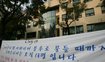 슈퍼주니어 팬들 시위 “멤버 늘리지 말라”