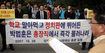 총장 사퇴촉구 들끓는 중앙대