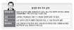 문국현 100대 공약 발표 “반의 반값 아파트 공급”