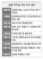 특본 “차명계좌 돈 쓰인 곳도 일부 확인”