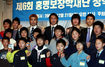‘축구 장학생들’