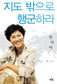 예비 중학생이 읽으면 좋은 책들