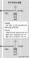 과속 ‘구간단속’ 26일부터 시동
