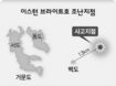 여수 앞바다 선박 침몰…14명 실종