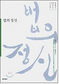 몽테스키외와 홉스의 ‘인간 본성론’