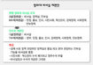 ‘강한 청와대’…비서실장 입김 세진다