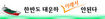 간접 취수땐 팔당~일산 한강변 온통 취수장 될 판