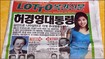 [블로그] ‘허본좌’ 사전 구속영장 청구, 이제는 그만둬야 할 때