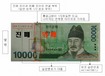 “새 1만원권 위조지폐 주의하세요”