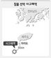 제주 마라도서 어선 침몰…10명 실종