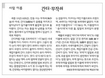 [사람이름] 간디·무작쇠 / 최범영