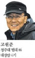 [블로그] 형의 한 달 남짓한 생(生) 앞에서