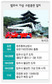 ‘문화재 보고’ 법주사 등 긴급 소방점검 해보니
