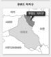 쿠르드 ‘재건사업·유전개발’ 따냈다