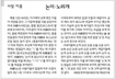 [사람이름] 논이·노리개 / 최범영
