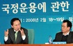 ‘오린쥐’ 인수위, 운용-운영은 헷갈려