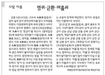 [사람이름] 멍귀·귿환·머흘쇠 / 최범영