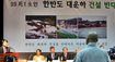‘대운하 반대’서명 서울대 교수 381명