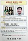일가족 실종사건, 주변 인물들이 전하는 행적