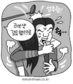 ‘억지로 러브샷’ 대법서도 “추행”