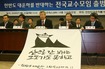 대운하반대 교수 모임 “철도가 운하보다 훨씬 경제적”