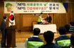 연금공단 긴급재해구호단 발족
