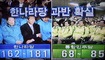 한나라당 162~181석…‘공룡 여당’시대 열렸다