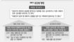 태아성감별 금지 헌재서 공방“부모 행복추구권 박탈” vs “허용하면 낙태 늘것”