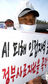 뻥 뚫린 AI 방역체계, 감염 오리 음식점으로