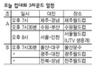 대구FC, 3경기 연속 3골 도전